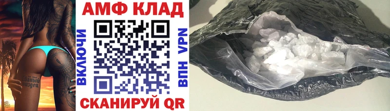 АМФ Розовый  как найти закладки  MEGA как зайти  Гагарин 