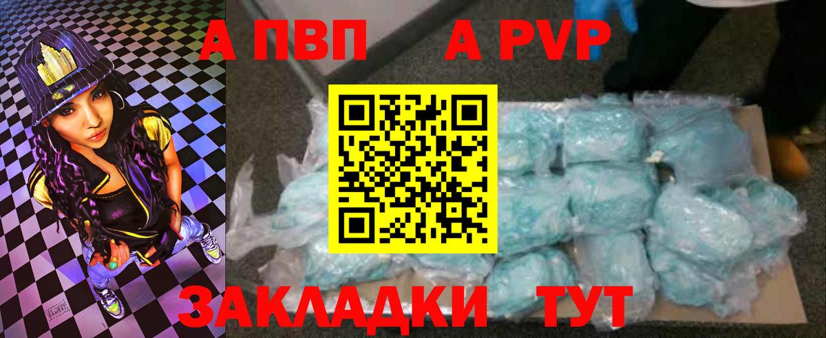 Гагарин  Alfa_PVP VHQ  наркота  А ПВП Соль  Вход с VPN 