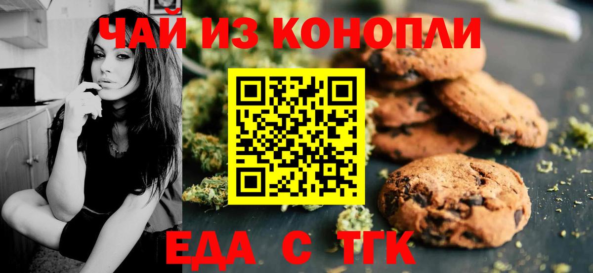 Cannafood конопля Гагарин