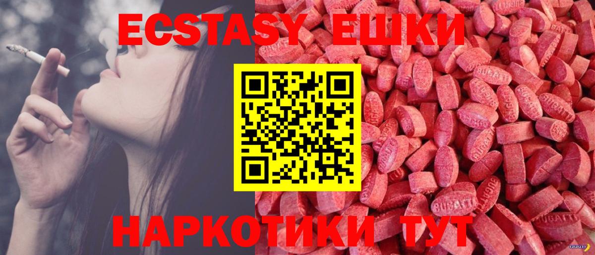 ЭКСТАЗИ 280мг  Вход с VPN  ЭКСТАЗИ  Ecstasy louis Vuitton  Гагарин 