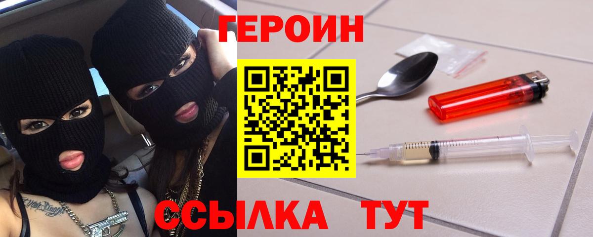 Героин гречка Гагарин