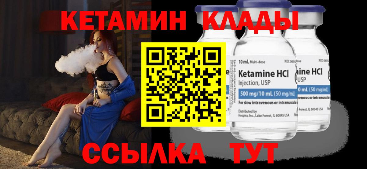Кетамин ketamine  Кетамин VHQ  Вход с VPN  Гагарин 