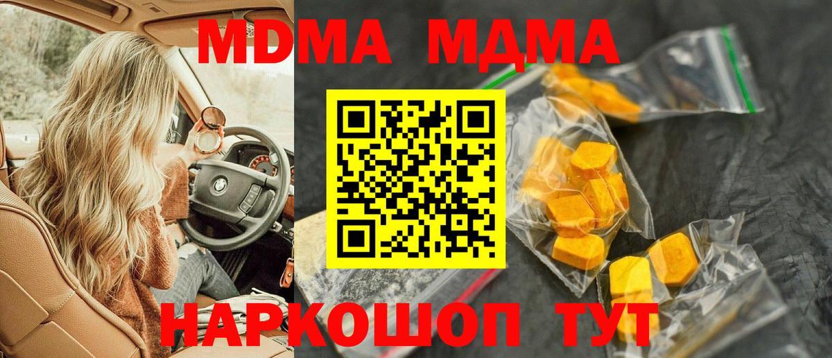 МДМА Molly  Вход с VPN  MDMA  МДМА VHQ  Гагарин 