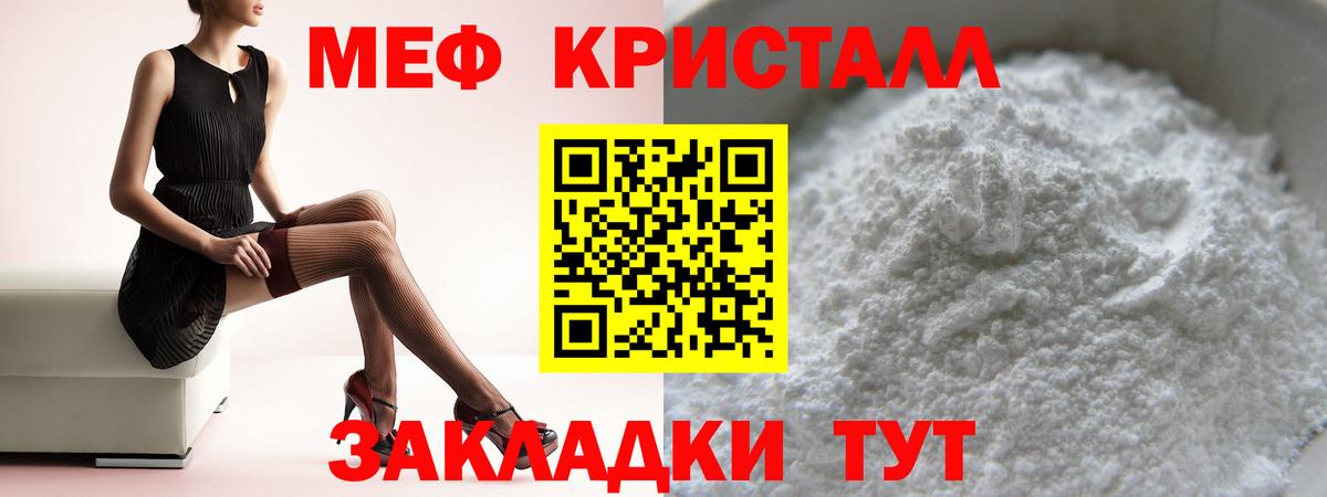 Меф  МЯУ-МЯУ 4 MMC  Гагарин  Вход с VPN  МЕФ мука 