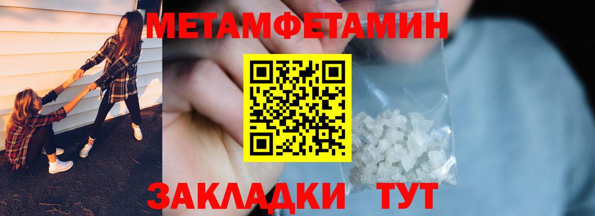 Метамфетамин Декстрометамфетамин 99.9%  Вход с VPN  Гагарин 