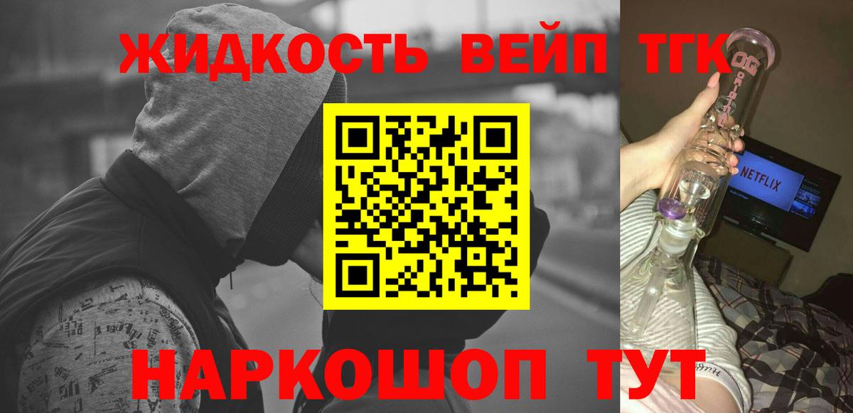 Дистиллят ТГК вейп Гагарин